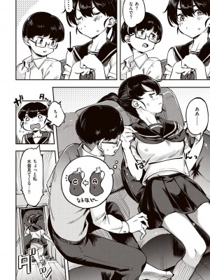 [すーぱーぞんび] たべごろバニー発情中♥ [DL版]_100