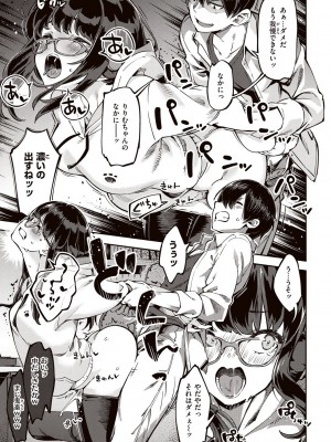[すーぱーぞんび] たべごろバニー発情中♥ [DL版]_089
