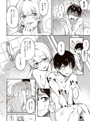 [すーぱーぞんび] たべごろバニー発情中♥ [DL版]_034
