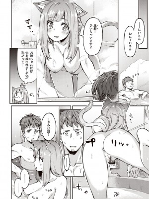 [すーぱーぞんび] たべごろバニー発情中♥ [DL版]_140