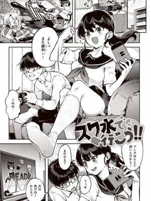 [すーぱーぞんび] たべごろバニー発情中♥ [DL版]_097