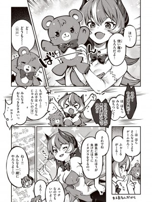 [すーぱーぞんび] たべごろバニー発情中♥ [DL版]_075