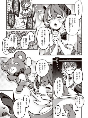 [すーぱーぞんび] たべごろバニー発情中♥ [DL版]_079