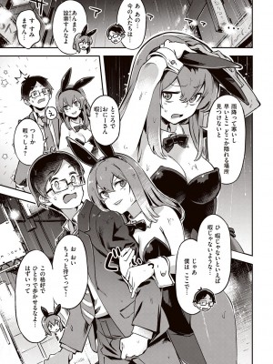 [すーぱーぞんび] たべごろバニー発情中♥ [DL版]_009