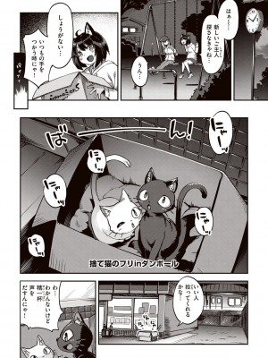 [すーぱーぞんび] たべごろバニー発情中♥ [DL版]_122