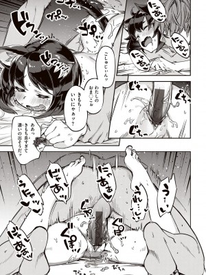 [すーぱーぞんび] たべごろバニー発情中♥ [DL版]_135
