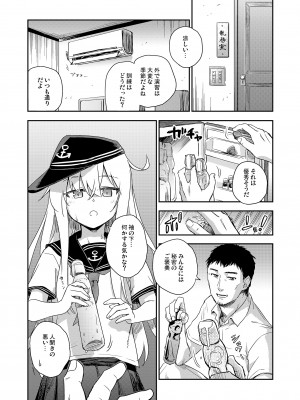 [infinity line (三郷なな)] 秘書艦と熱帯夜 (艦隊これくしょん -艦これ-) [DL版]_05