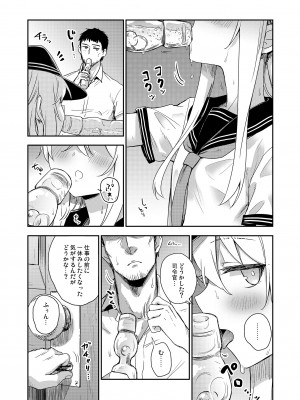 [infinity line (三郷なな)] 秘書艦と熱帯夜 (艦隊これくしょん -艦これ-) [DL版]_06