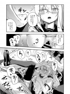 [infinity line (三郷なな)] 秘書艦と熱帯夜 (艦隊これくしょん -艦これ-) [DL版]_08