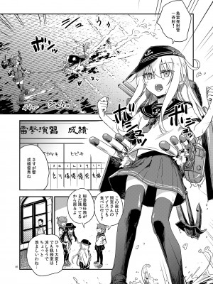 [infinity line (三郷なな)] 秘書艦と熱帯夜 (艦隊これくしょん -艦これ-) [DL版]_04