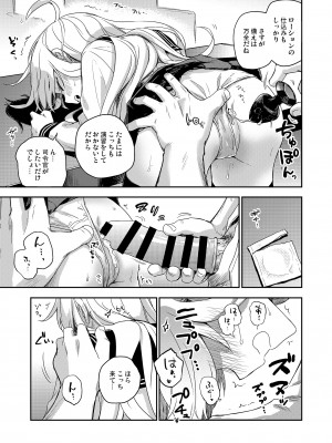 [infinity line (三郷なな)] 秘書艦と熱帯夜 (艦隊これくしょん -艦これ-) [DL版]_12