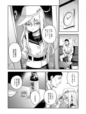 [infinity line (三郷なな)] 秘書艦と熱帯夜 (艦隊これくしょん -艦これ-) [DL版]_11