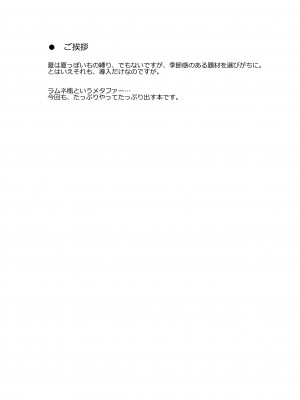 [infinity line (三郷なな)] 秘書艦と熱帯夜 (艦隊これくしょん -艦これ-) [DL版]_03
