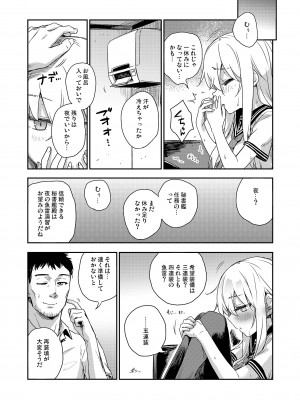 [infinity line (三郷なな)] 秘書艦と熱帯夜 (艦隊これくしょん -艦これ-) [DL版]_10
