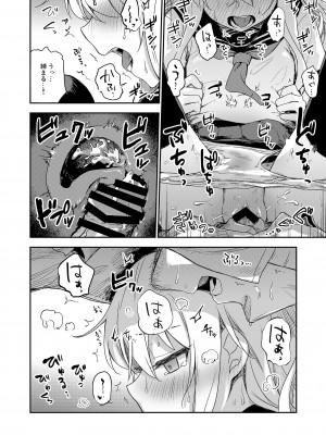 [infinity line (三郷なな)] 秘書艦と熱帯夜 (艦隊これくしょん -艦これ-) [DL版]_09
