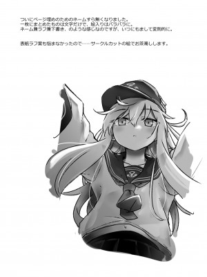 [infinity line (三郷なな)] 秘書艦と熱帯夜 (艦隊これくしょん -艦これ-) [DL版]_21