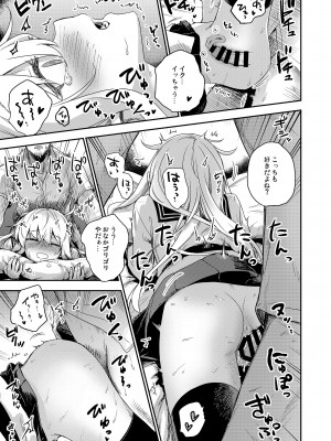 [infinity line (三郷なな)] 秘書艦と熱帯夜 (艦隊これくしょん -艦これ-) [DL版]_16