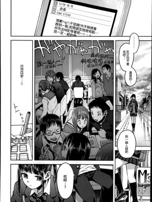 [みなすきぽぷり] 境界線 [無修正][夢之行蹤漢化組][督不进洞汉化组][Gentlemanhop&魔皮卡漢化]_004
