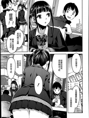[みなすきぽぷり] 境界線 [無修正][夢之行蹤漢化組][督不进洞汉化组][Gentlemanhop&魔皮卡漢化]_005