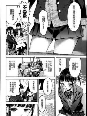 [みなすきぽぷり] 境界線 [無修正][夢之行蹤漢化組][督不进洞汉化组][Gentlemanhop&魔皮卡漢化]_006
