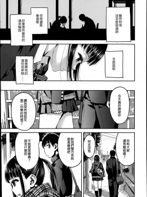 [みなすきぽぷり] 境界線 [無修正][夢之行蹤漢化組][督不进洞汉化组][Gentlemanhop&魔皮卡漢化]_007