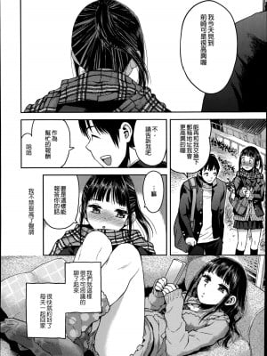 [みなすきぽぷり] 境界線 [無修正][夢之行蹤漢化組][督不进洞汉化组][Gentlemanhop&魔皮卡漢化]_008