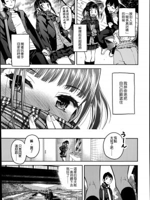[みなすきぽぷり] 境界線 [無修正][夢之行蹤漢化組][督不进洞汉化组][Gentlemanhop&魔皮卡漢化]_009