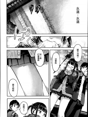 [みなすきぽぷり] 境界線 [無修正][夢之行蹤漢化組][督不进洞汉化组][Gentlemanhop&魔皮卡漢化]_010