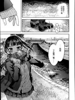 [みなすきぽぷり] 境界線 [無修正][夢之行蹤漢化組][督不进洞汉化组][Gentlemanhop&魔皮卡漢化]_011