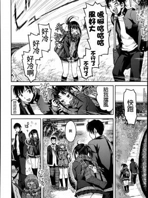 [みなすきぽぷり] 境界線 [無修正][夢之行蹤漢化組][督不进洞汉化组][Gentlemanhop&魔皮卡漢化]_012