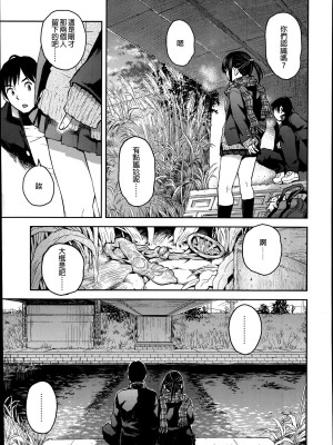 [みなすきぽぷり] 境界線 [無修正][夢之行蹤漢化組][督不进洞汉化组][Gentlemanhop&魔皮卡漢化]_013
