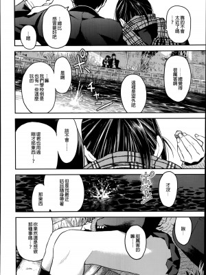 [みなすきぽぷり] 境界線 [無修正][夢之行蹤漢化組][督不进洞汉化组][Gentlemanhop&魔皮卡漢化]_014