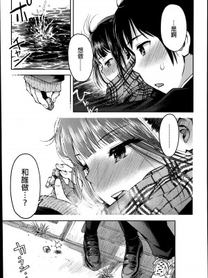 [みなすきぽぷり] 境界線 [無修正][夢之行蹤漢化組][督不进洞汉化组][Gentlemanhop&魔皮卡漢化]_015