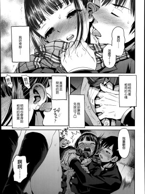 [みなすきぽぷり] 境界線 [無修正][夢之行蹤漢化組][督不进洞汉化组][Gentlemanhop&魔皮卡漢化]_017