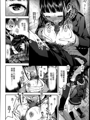 [みなすきぽぷり] 境界線 [無修正][夢之行蹤漢化組][督不进洞汉化组][Gentlemanhop&魔皮卡漢化]_024