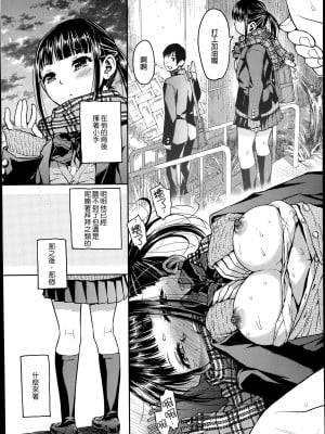 [みなすきぽぷり] 境界線 [無修正][夢之行蹤漢化組][督不进洞汉化组][Gentlemanhop&魔皮卡漢化]_031