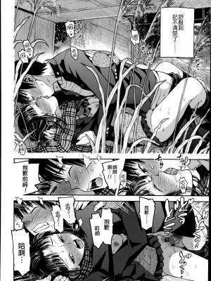 [みなすきぽぷり] 境界線 [無修正][夢之行蹤漢化組][督不进洞汉化组][Gentlemanhop&魔皮卡漢化]_032