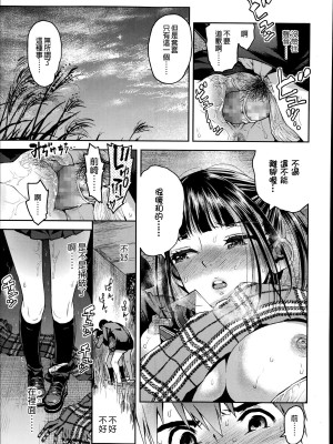 [みなすきぽぷり] 境界線 [無修正][夢之行蹤漢化組][督不进洞汉化组][Gentlemanhop&魔皮卡漢化]_033