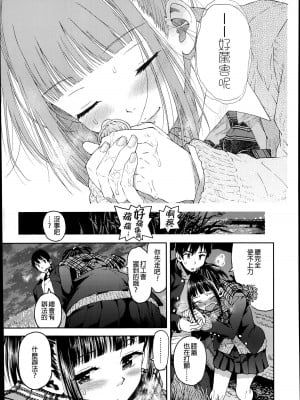 [みなすきぽぷり] 境界線 [無修正][夢之行蹤漢化組][督不进洞汉化组][Gentlemanhop&魔皮卡漢化]_039