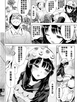 [みなすきぽぷり] 境界線 [無修正][夢之行蹤漢化組][督不进洞汉化组][Gentlemanhop&魔皮卡漢化]_044
