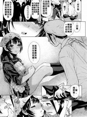 [みなすきぽぷり] 境界線 [無修正][夢之行蹤漢化組][督不进洞汉化组][Gentlemanhop&魔皮卡漢化]_045