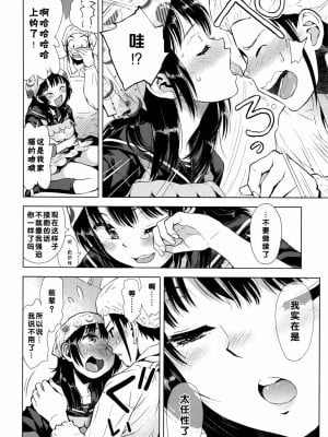 [みなすきぽぷり] 境界線 [無修正][夢之行蹤漢化組][督不进洞汉化组][Gentlemanhop&魔皮卡漢化]_046