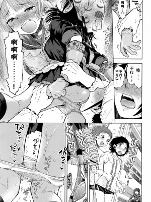 [みなすきぽぷり] 境界線 [無修正][夢之行蹤漢化組][督不进洞汉化组][Gentlemanhop&魔皮卡漢化]_053