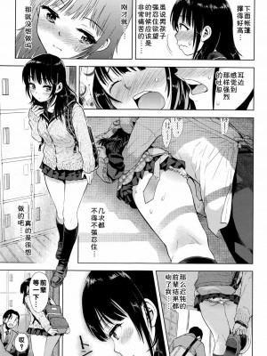 [みなすきぽぷり] 境界線 [無修正][夢之行蹤漢化組][督不进洞汉化组][Gentlemanhop&魔皮卡漢化]_057