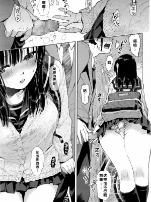 [みなすきぽぷり] 境界線 [無修正][夢之行蹤漢化組][督不进洞汉化组][Gentlemanhop&魔皮卡漢化]_059