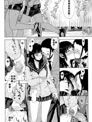 [みなすきぽぷり] 境界線 [無修正][夢之行蹤漢化組][督不进洞汉化组][Gentlemanhop&魔皮卡漢化]_060