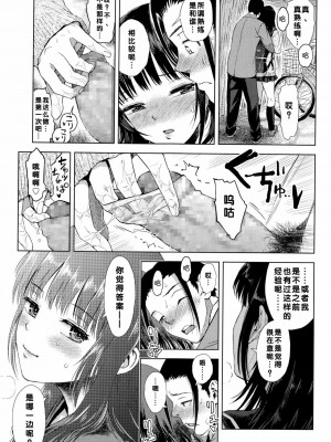[みなすきぽぷり] 境界線 [無修正][夢之行蹤漢化組][督不进洞汉化组][Gentlemanhop&魔皮卡漢化]_061