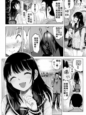 [みなすきぽぷり] 境界線 [無修正][夢之行蹤漢化組][督不进洞汉化组][Gentlemanhop&魔皮卡漢化]_066