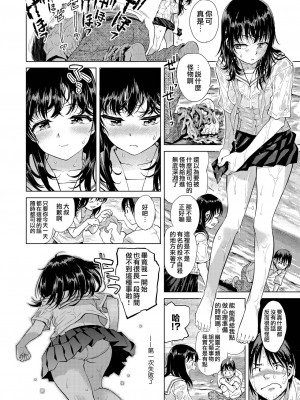 [みなすきぽぷり] 境界線 [無修正][夢之行蹤漢化組][督不进洞汉化组][Gentlemanhop&魔皮卡漢化]_068