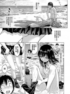 [みなすきぽぷり] 境界線 [無修正][夢之行蹤漢化組][督不进洞汉化组][Gentlemanhop&魔皮卡漢化]_069